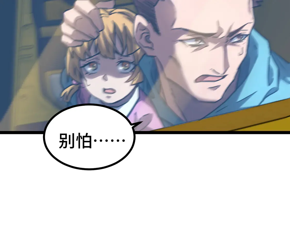 第99话 追杀82