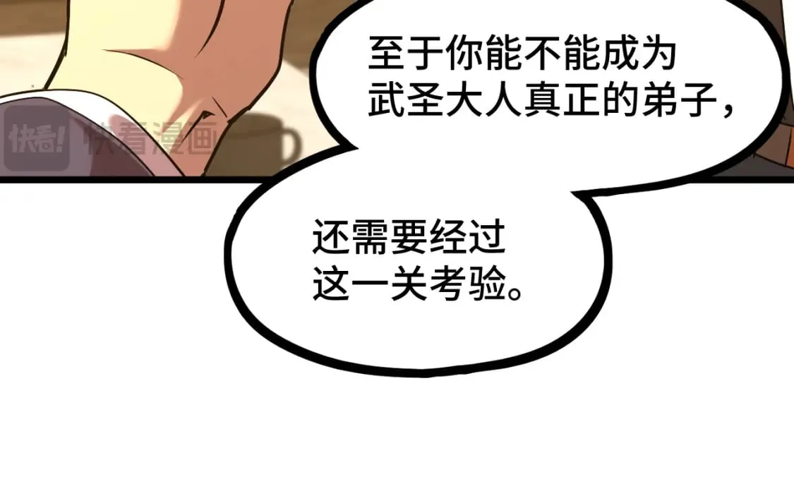 第93话 武圣的考验138
