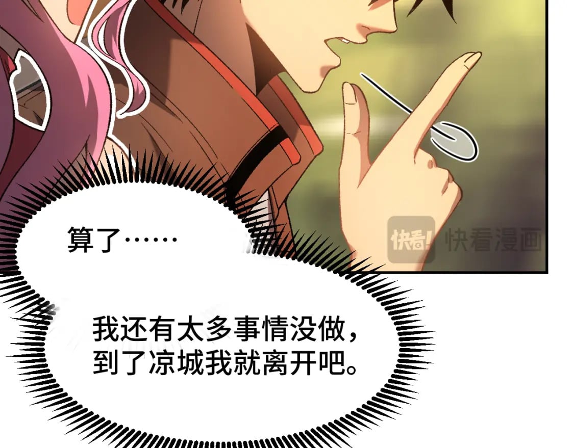 第41话 迎接62
