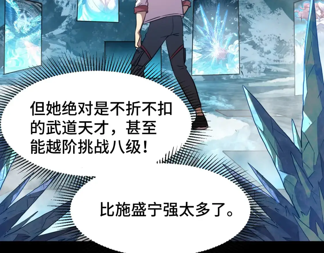 第73话 意志相冲86
