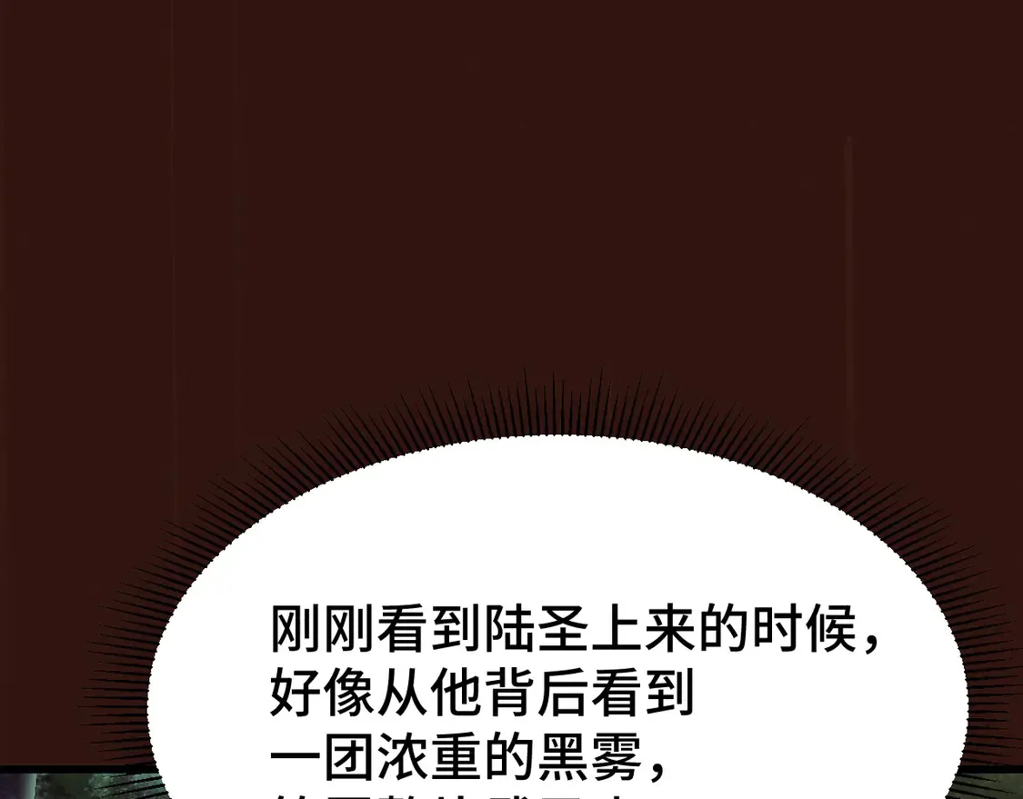 第105话 盯上101