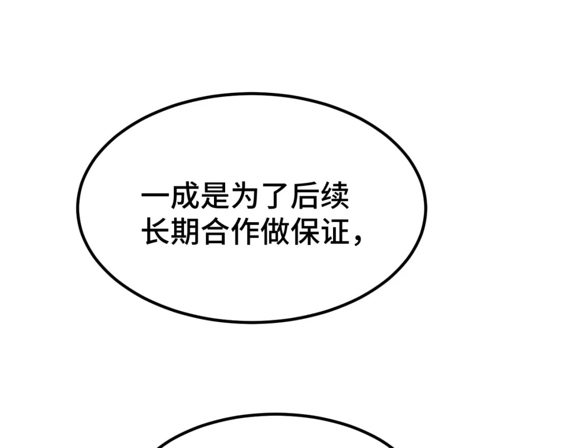 第32话 商谈104