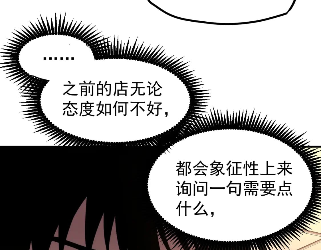 第8话 灵肌壮血汤！69