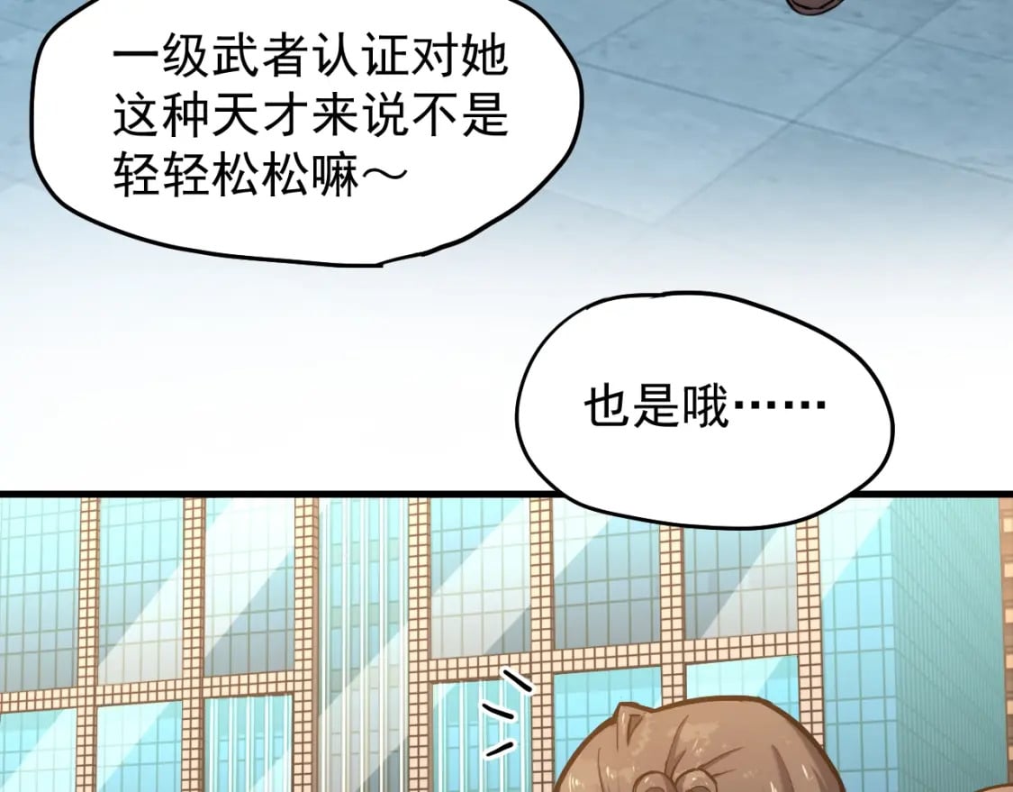 第12话 无法评定？53