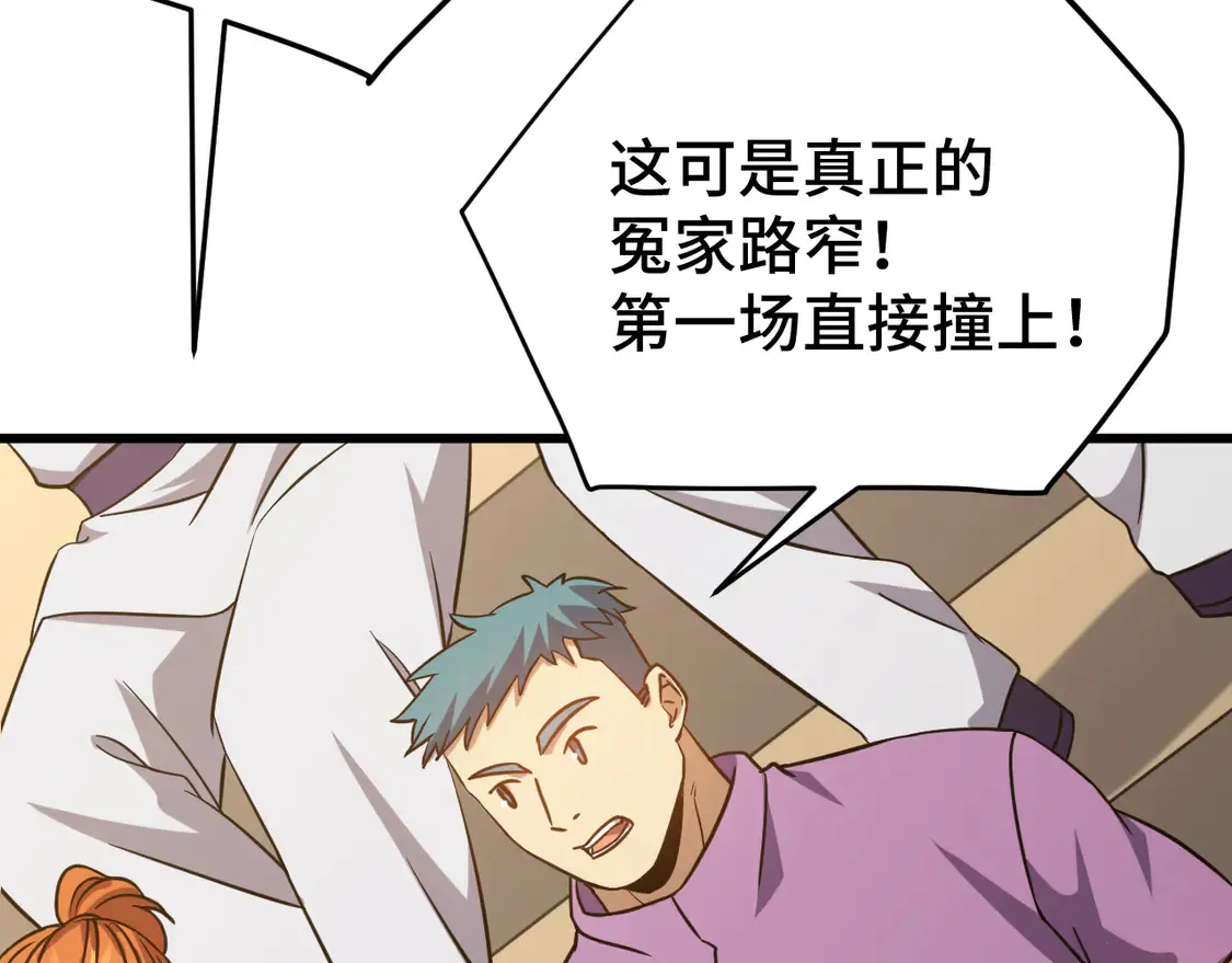 第109话 随便打154