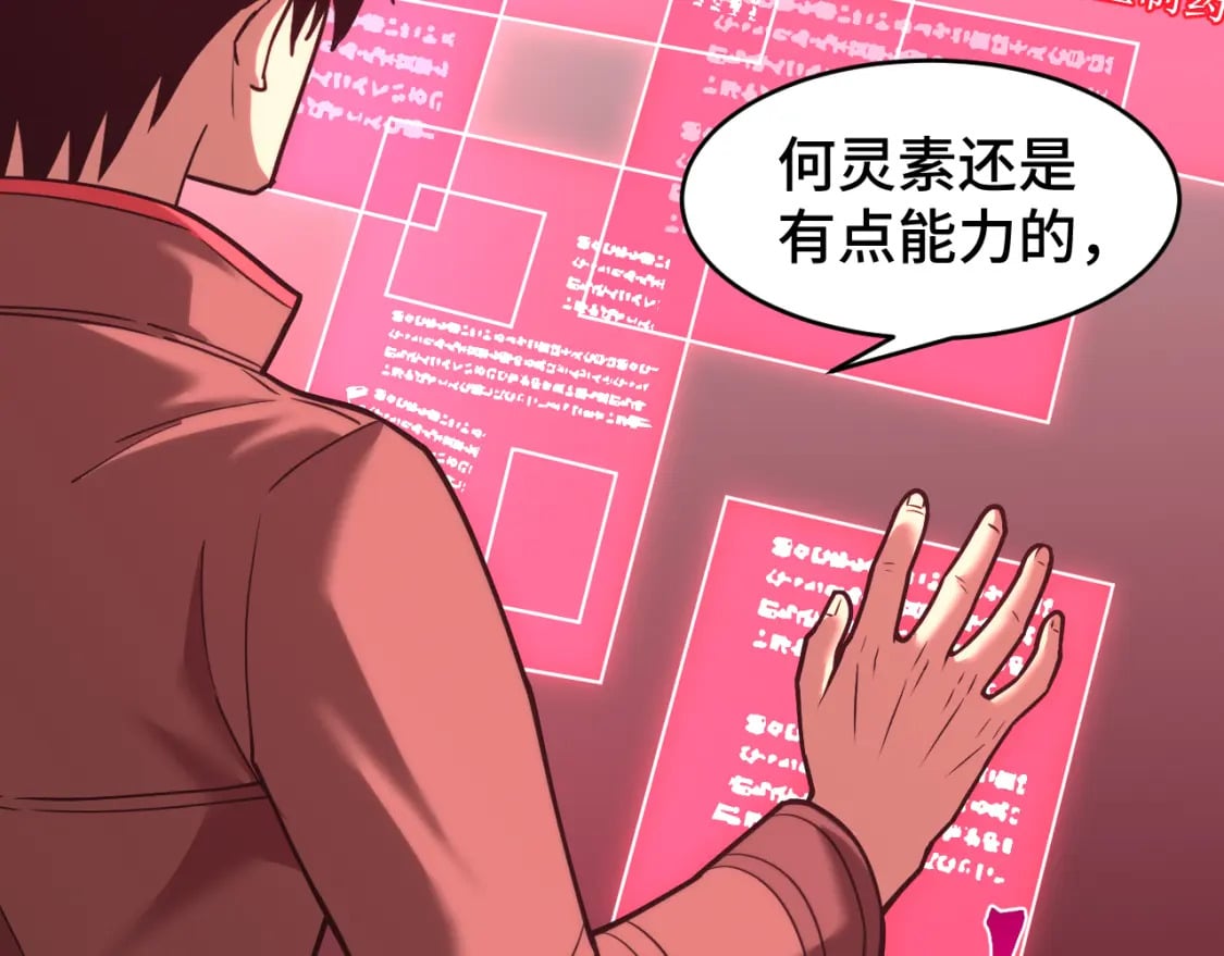 第56话 计划通87