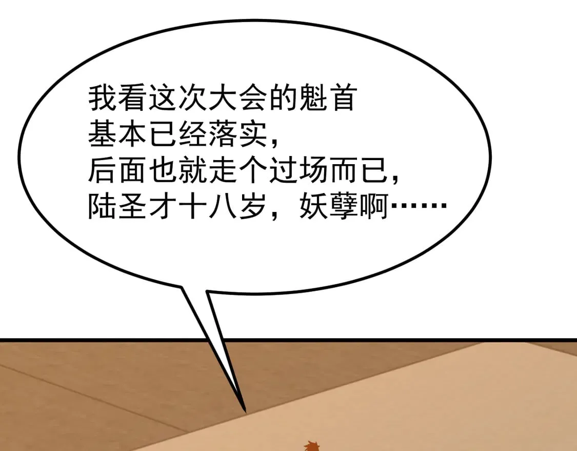 第111话 魔极态188