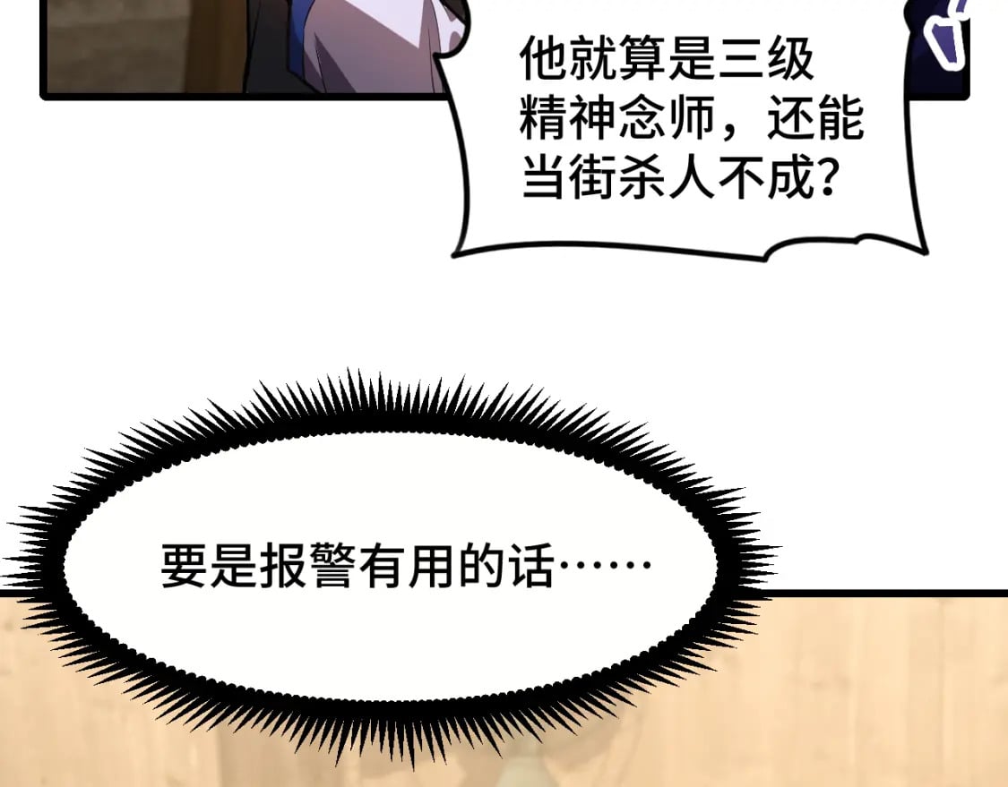 第39话 冲突52