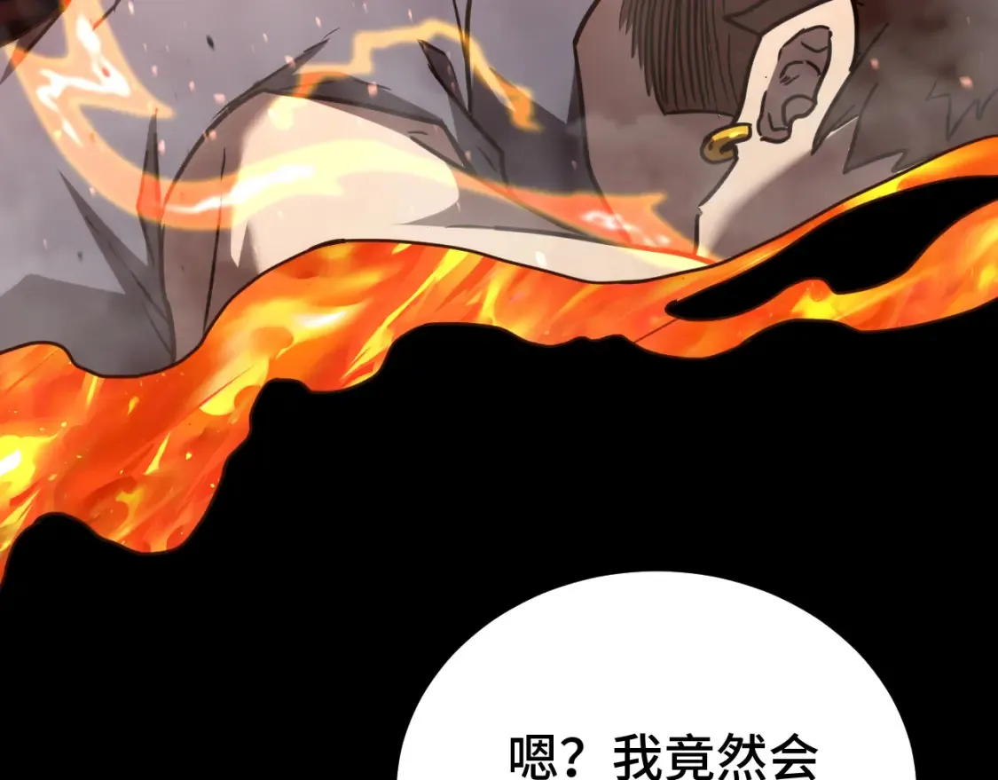 第89话 凝视……91