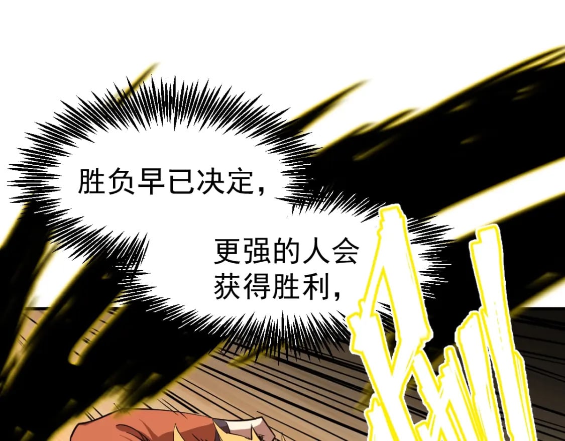 第3话 展露锋芒！159