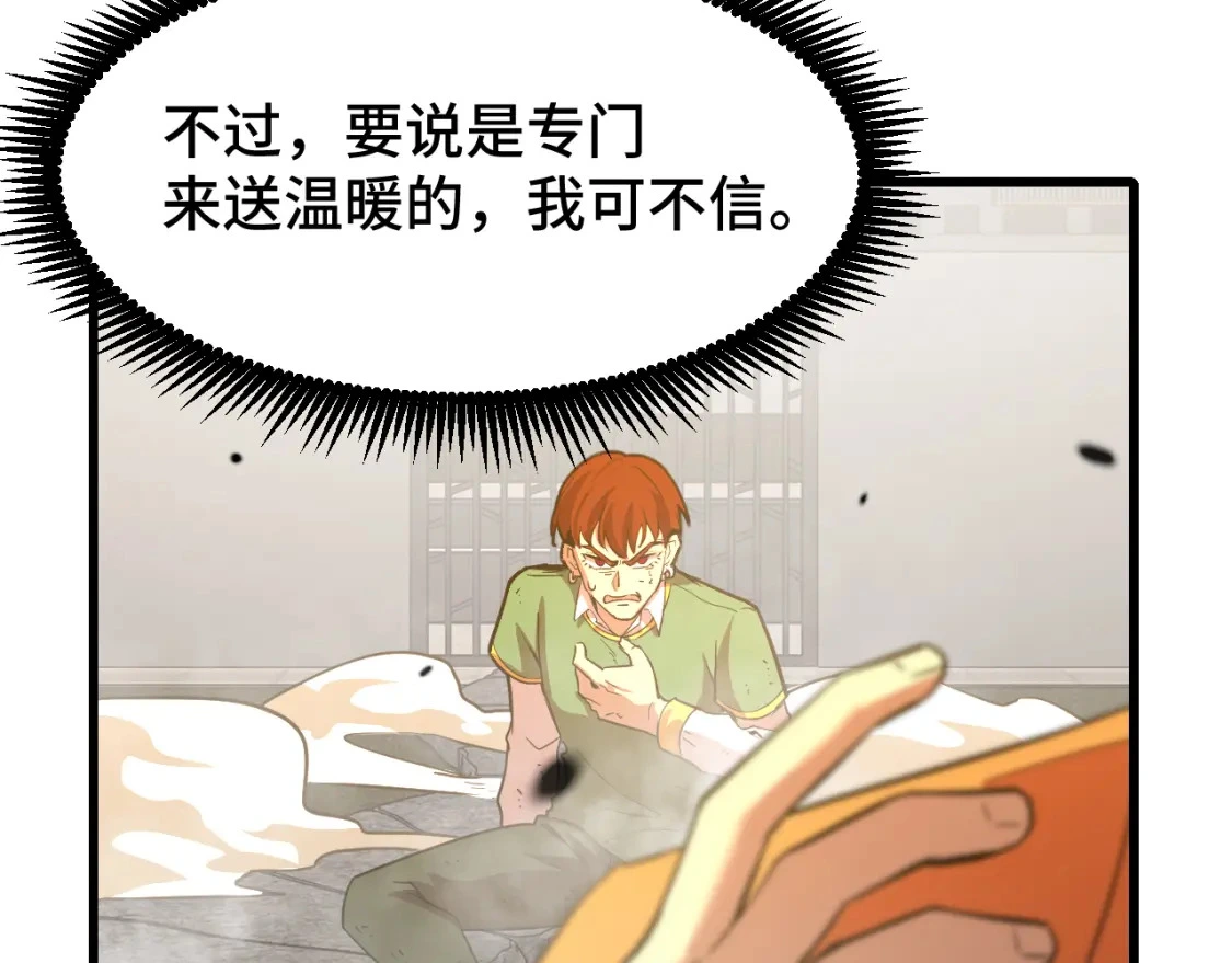 第69话 打扰17