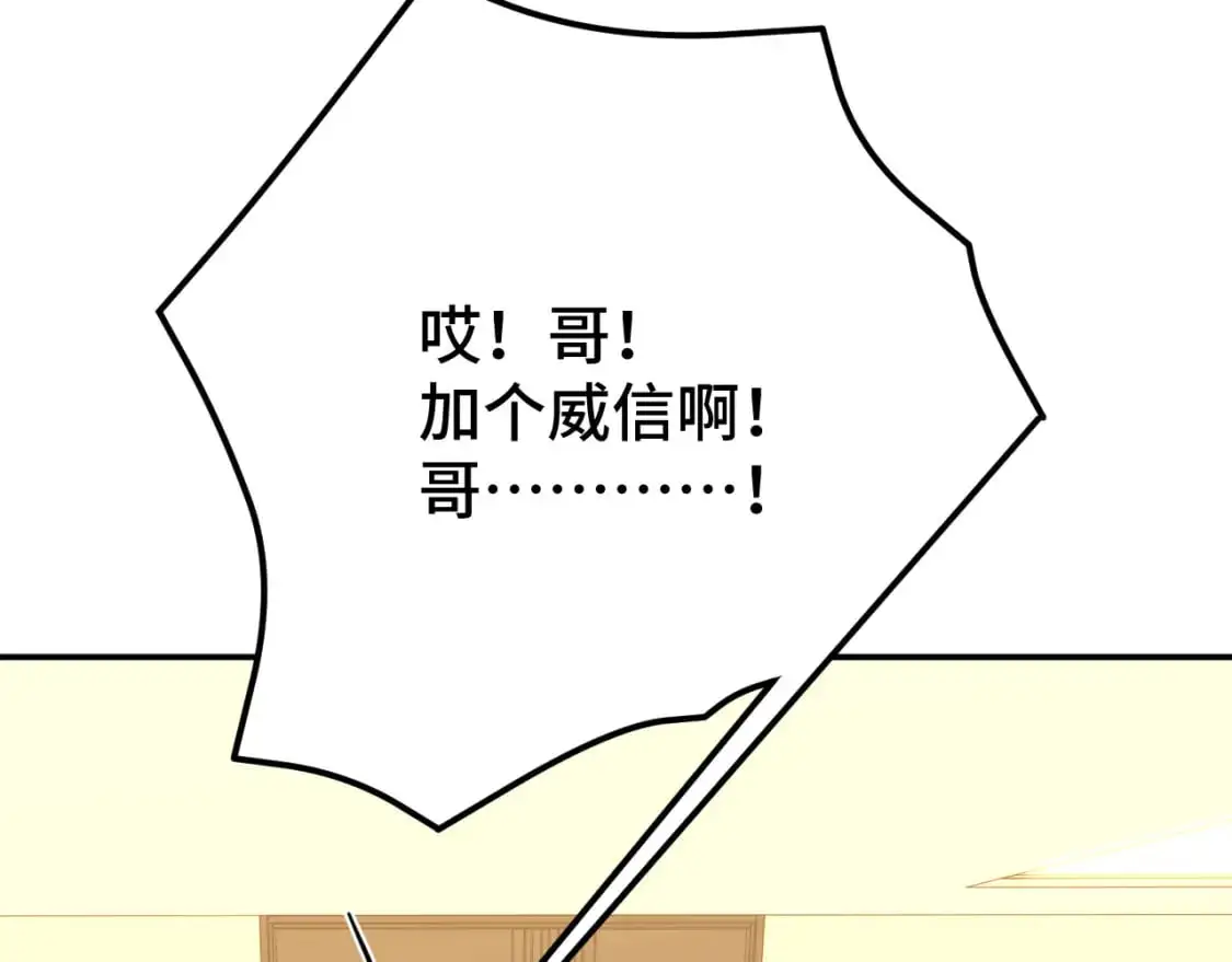第68话 客人来访？102
