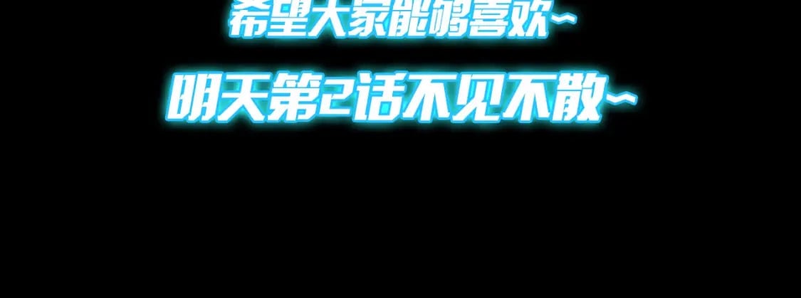 第1话 高武世界，梦中荒原300