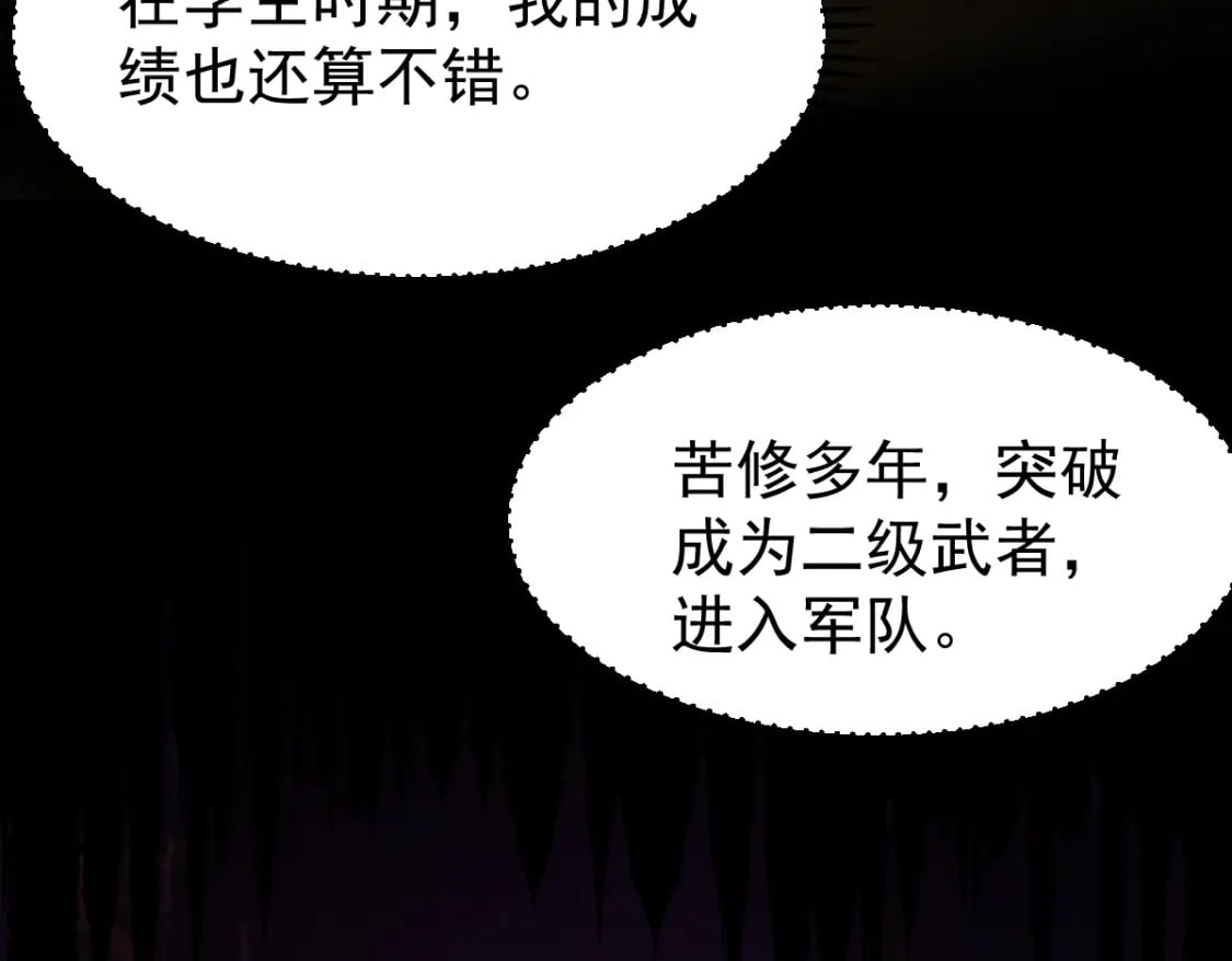 第4话 天才即怪物108