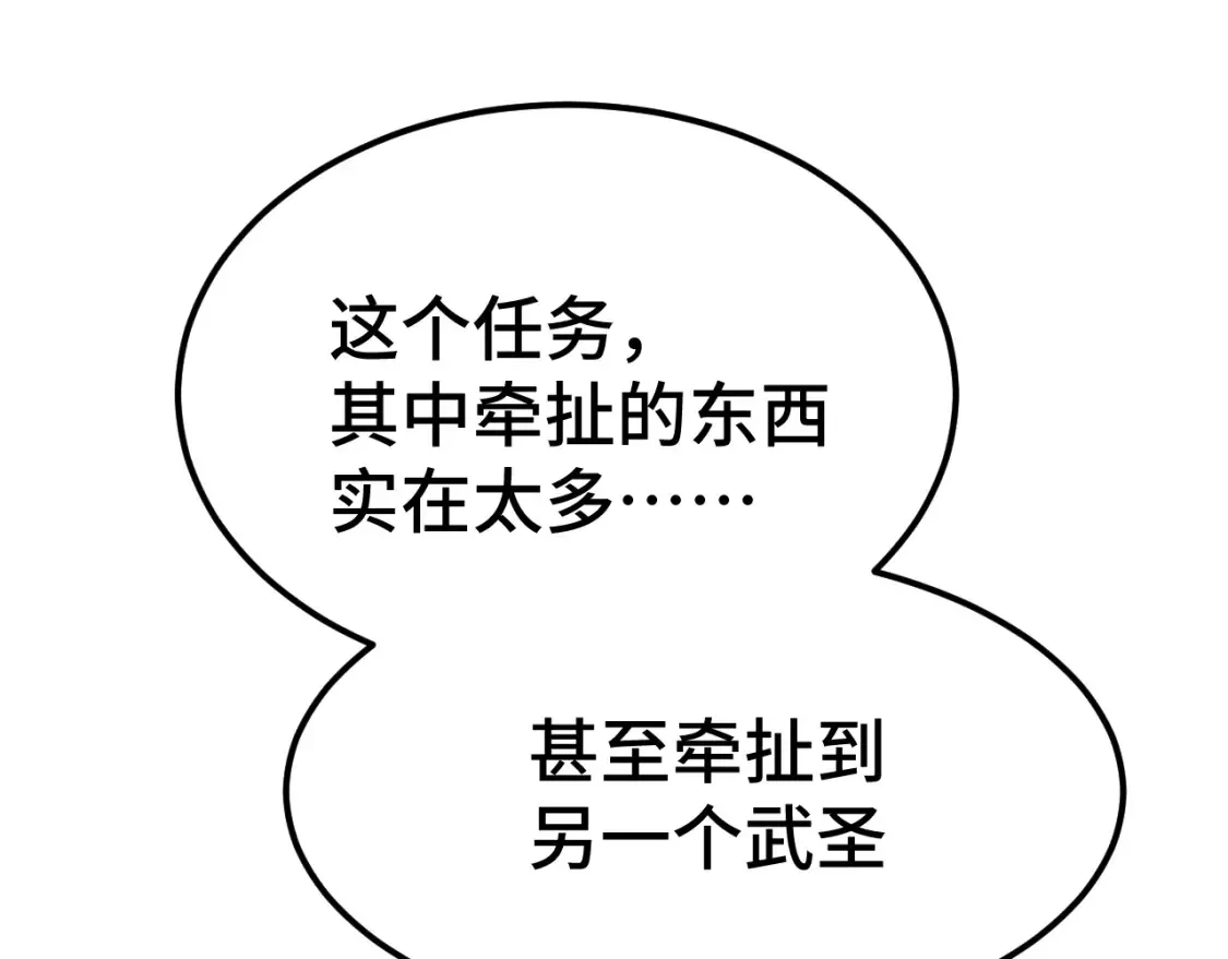 第94话 连夜父子52