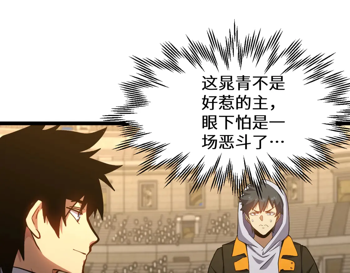 第109话 随便打174