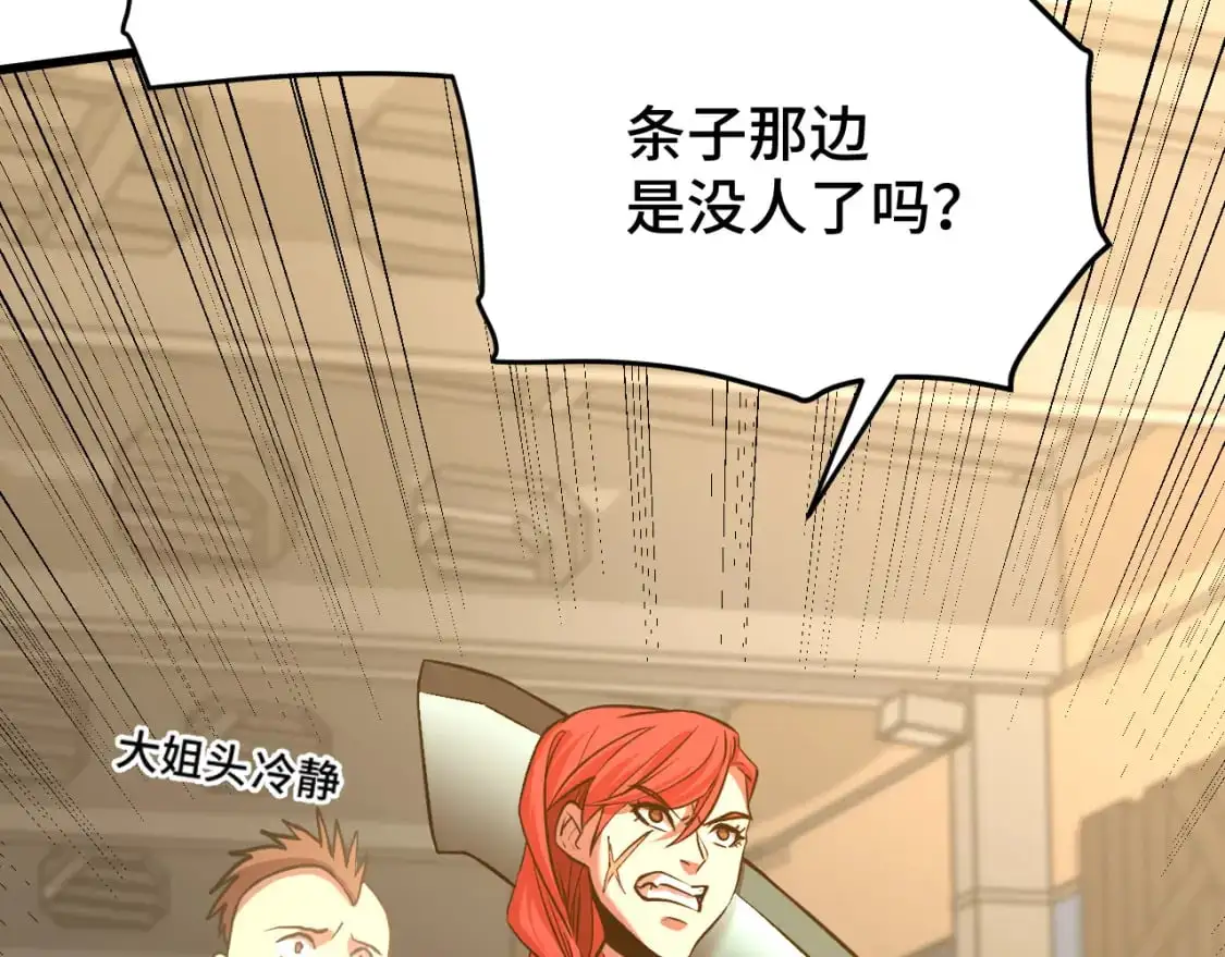 第81话 准备好了吗？12