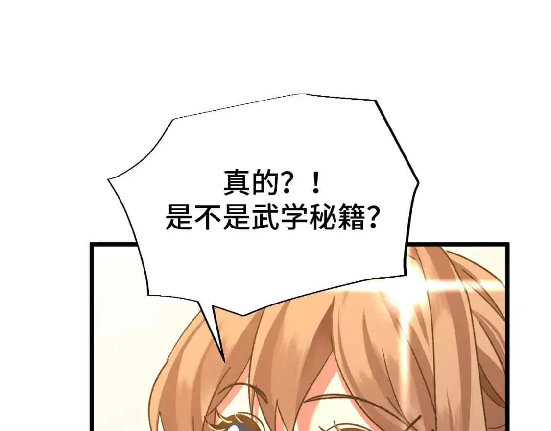 第59话 富锦还乡112