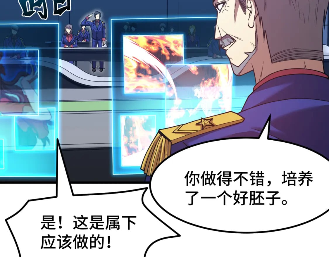 第44话 天才们119
