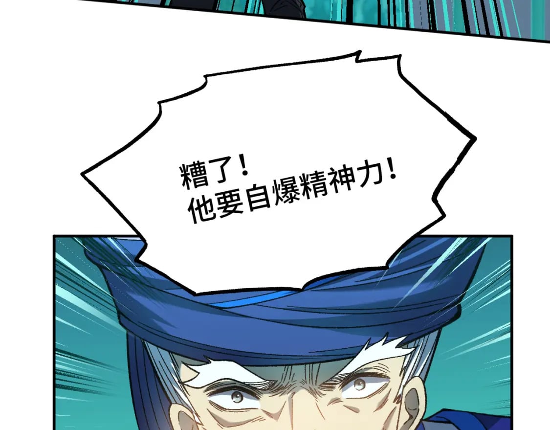 第40话 自爆140