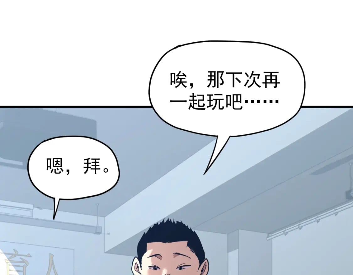 第1话 高武世界，梦中荒原76