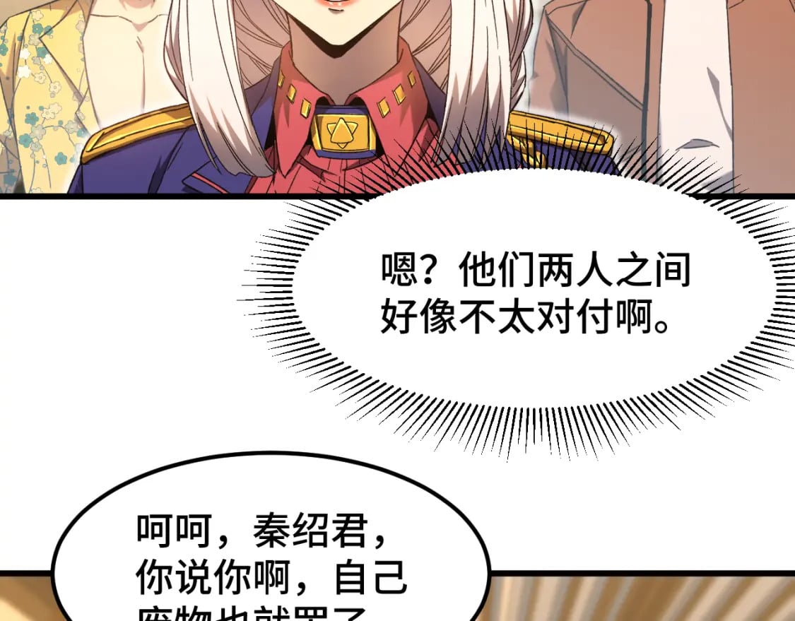 第43话 赌约85