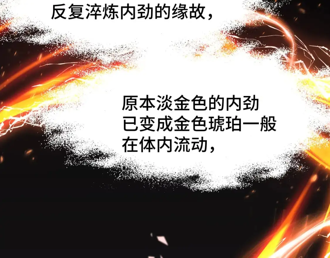 第61话 再决高下31