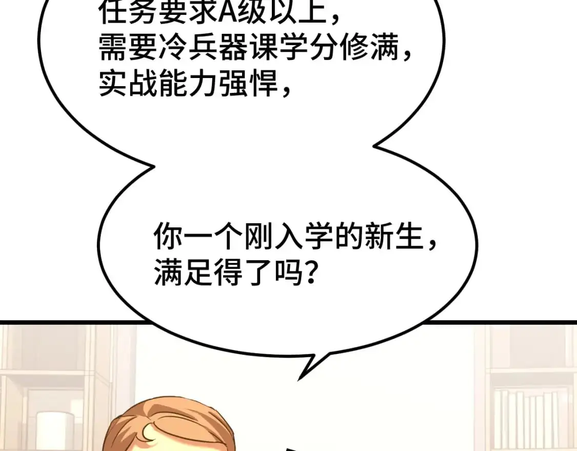 第75话 任务中心114