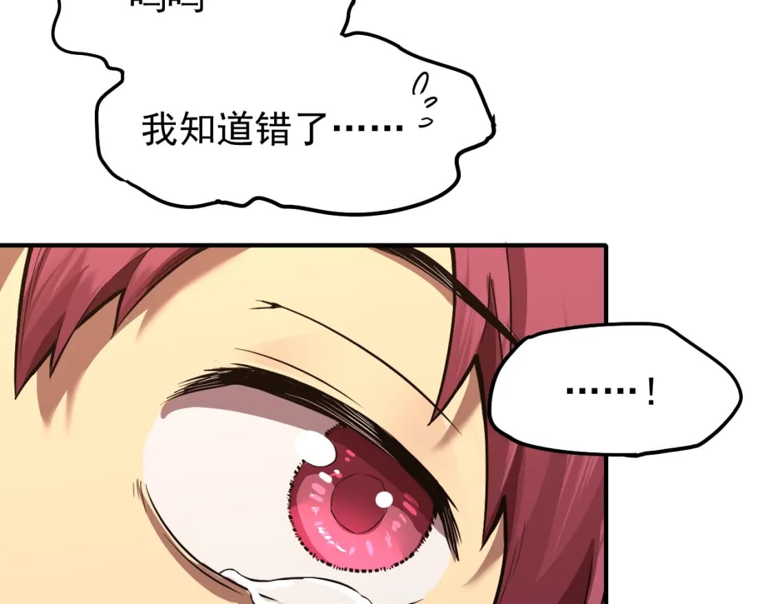 第10话 恒星发力！178