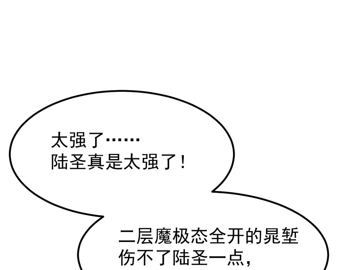 第111话 魔极态184