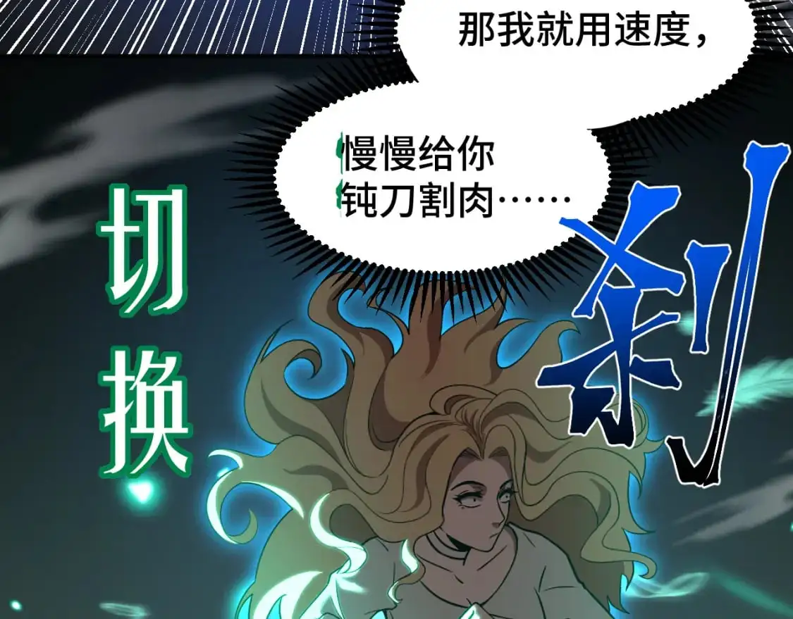 第71话 清扫89