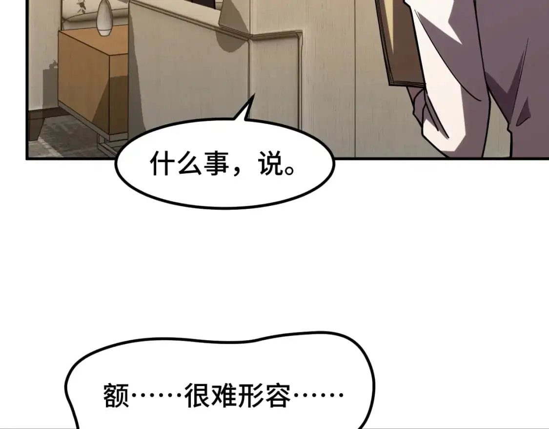 第63话 宗师？72