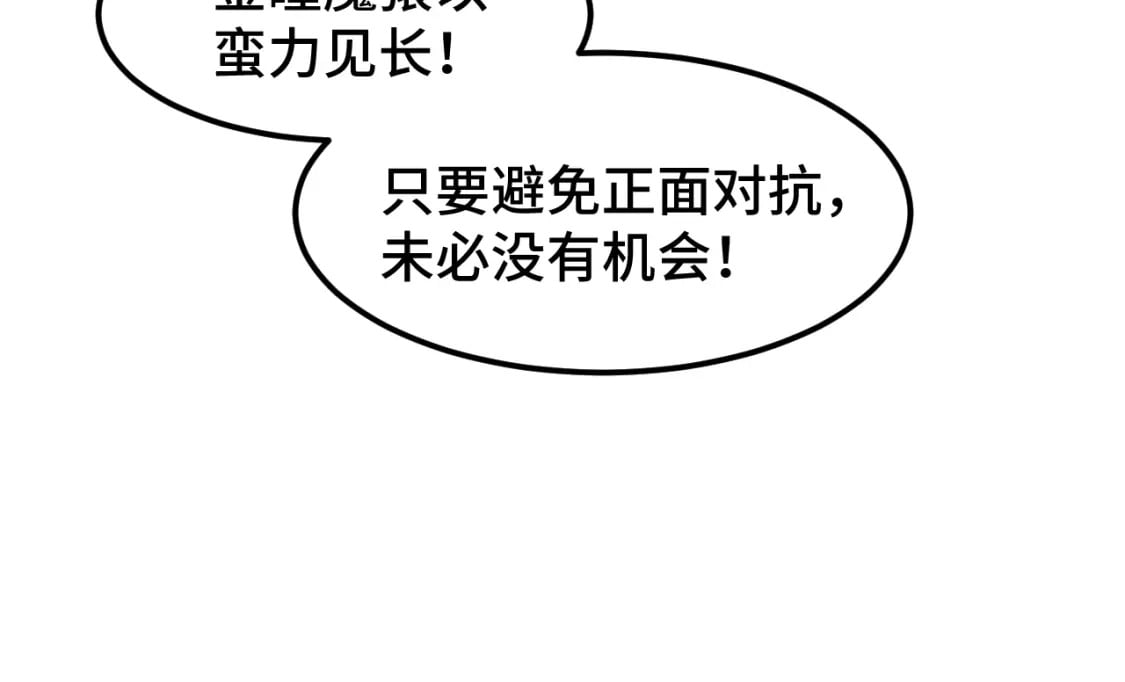 第46话 新的游戏33