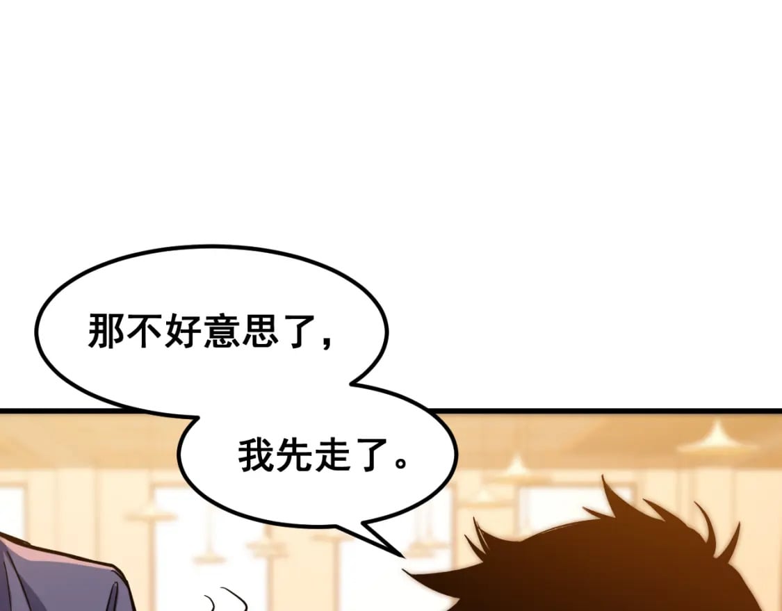 第18话 积分37