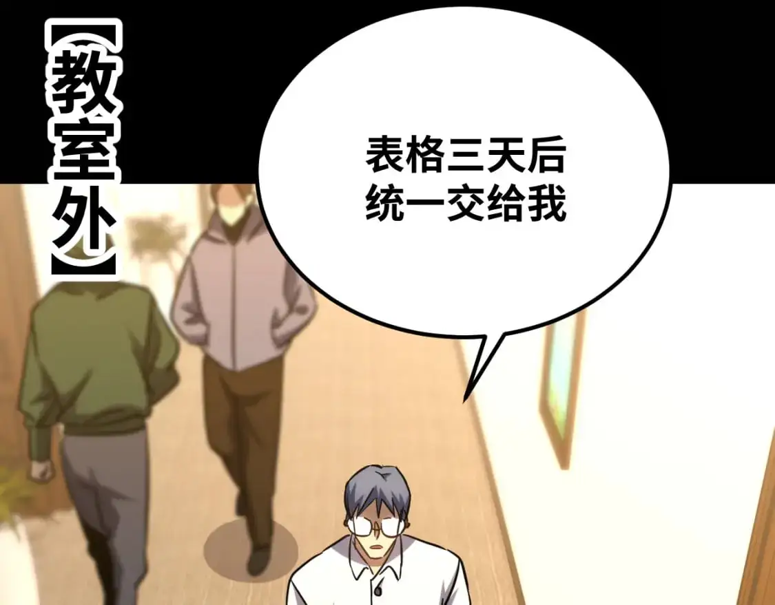 第74话 切磋125