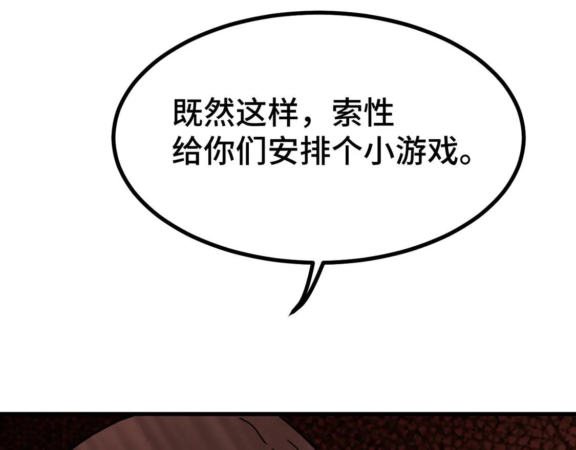 第105话 盯上70