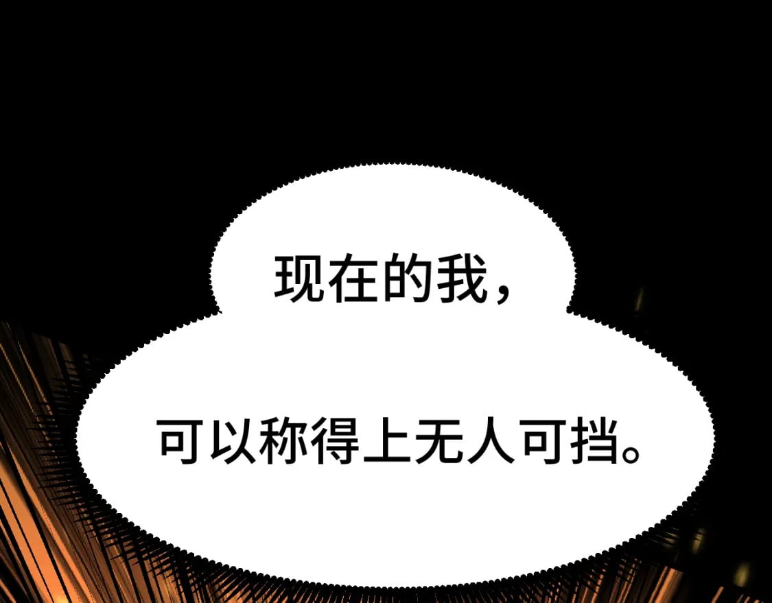 第36话 惊醒83