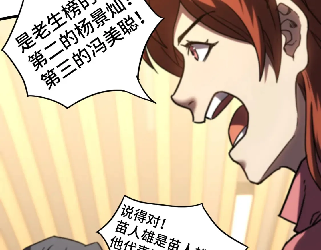 第87话 狂徒115