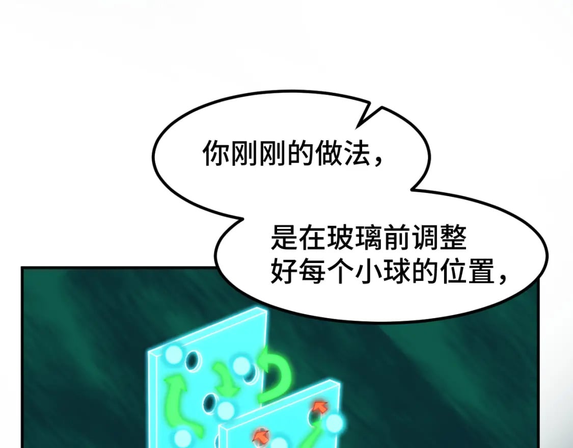 第54话 操作技巧99
