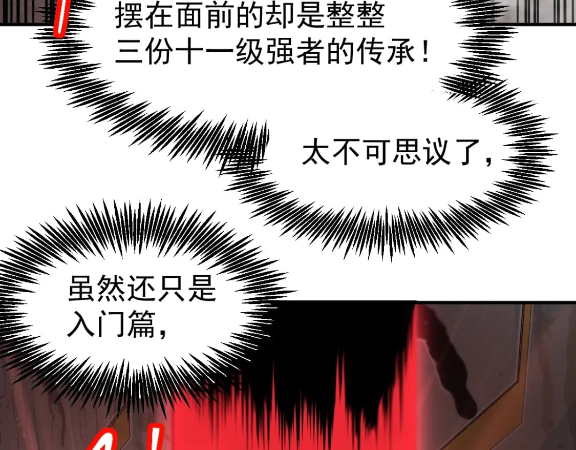 第7话 未来资源库82