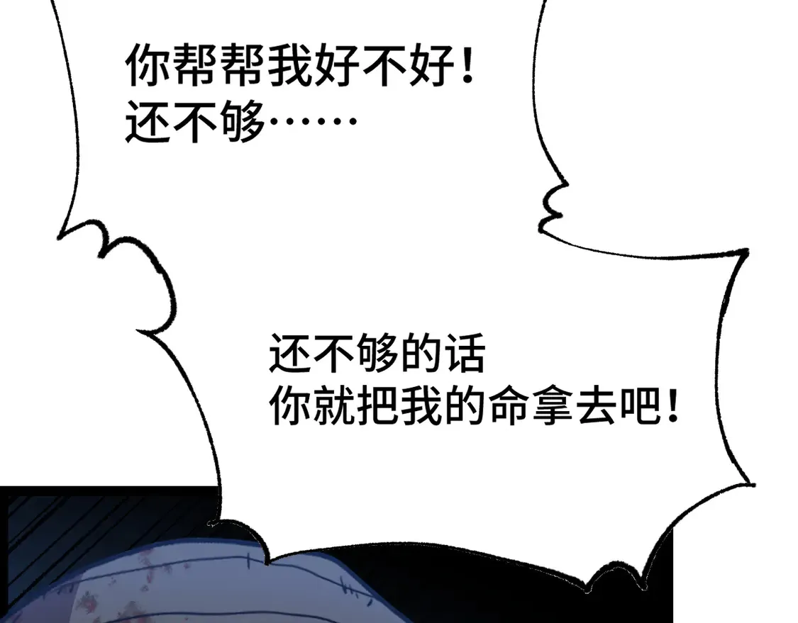 第102话 痴狂86