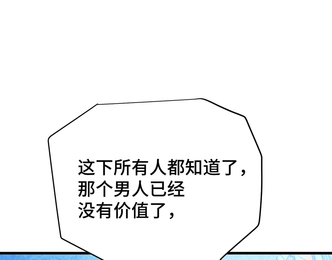第101话 异化武者41