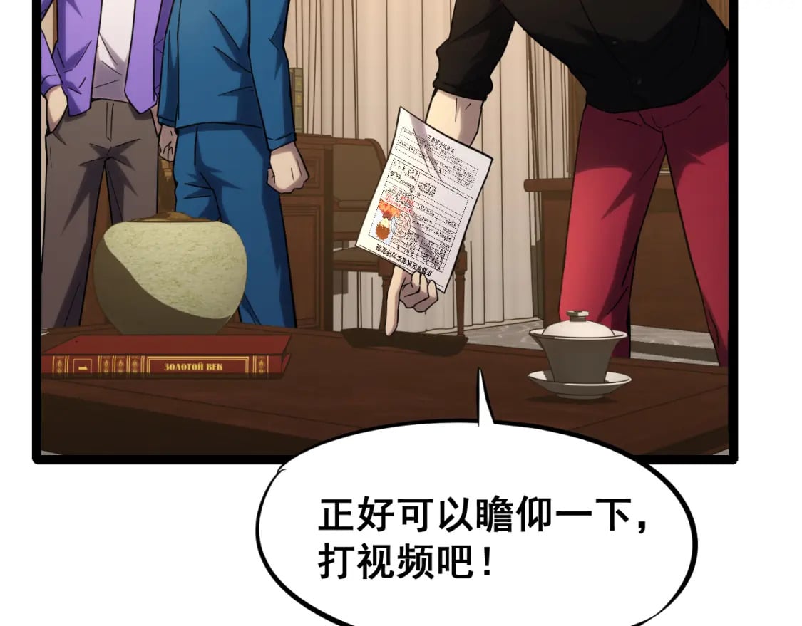 第27话 有人踢馆68