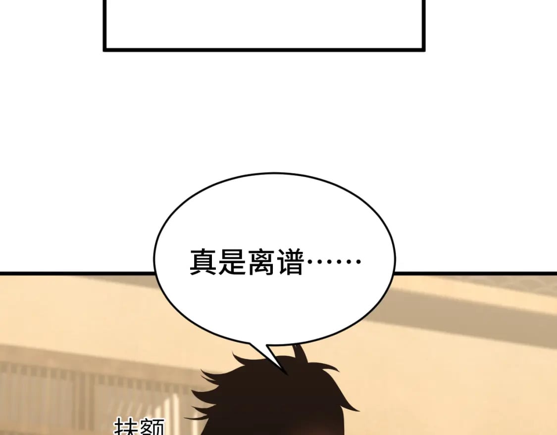 第38话 好多秘银13