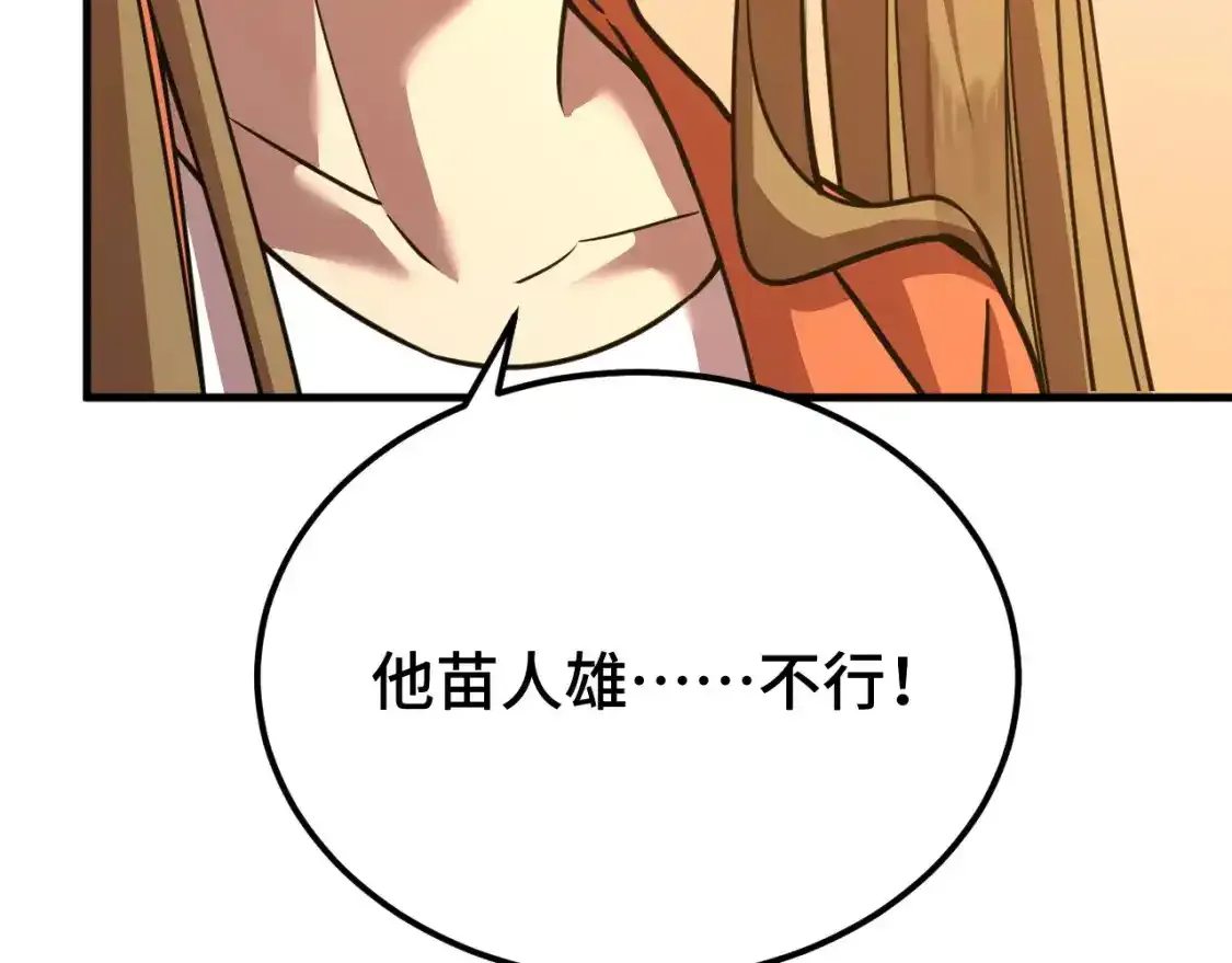 第83话 少年谭中玉152