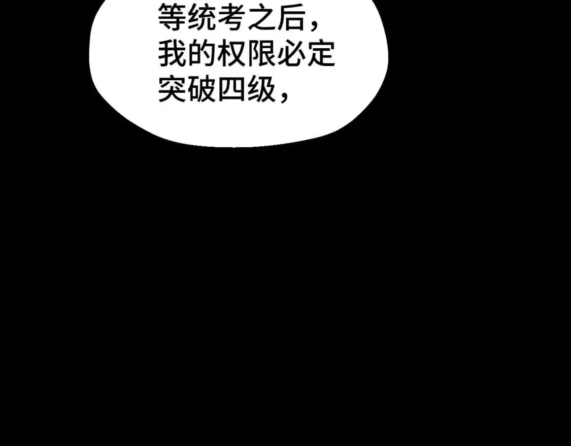 第61话 再决高下100