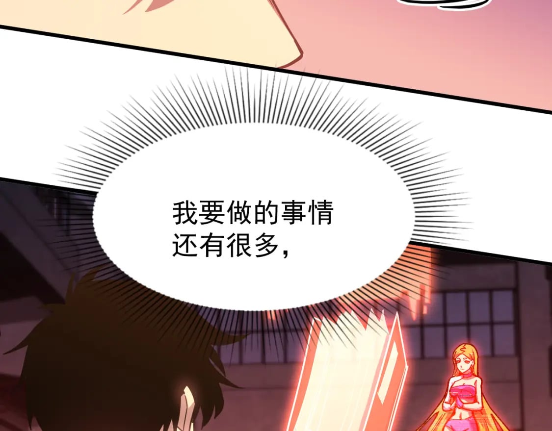 第20话 出关29