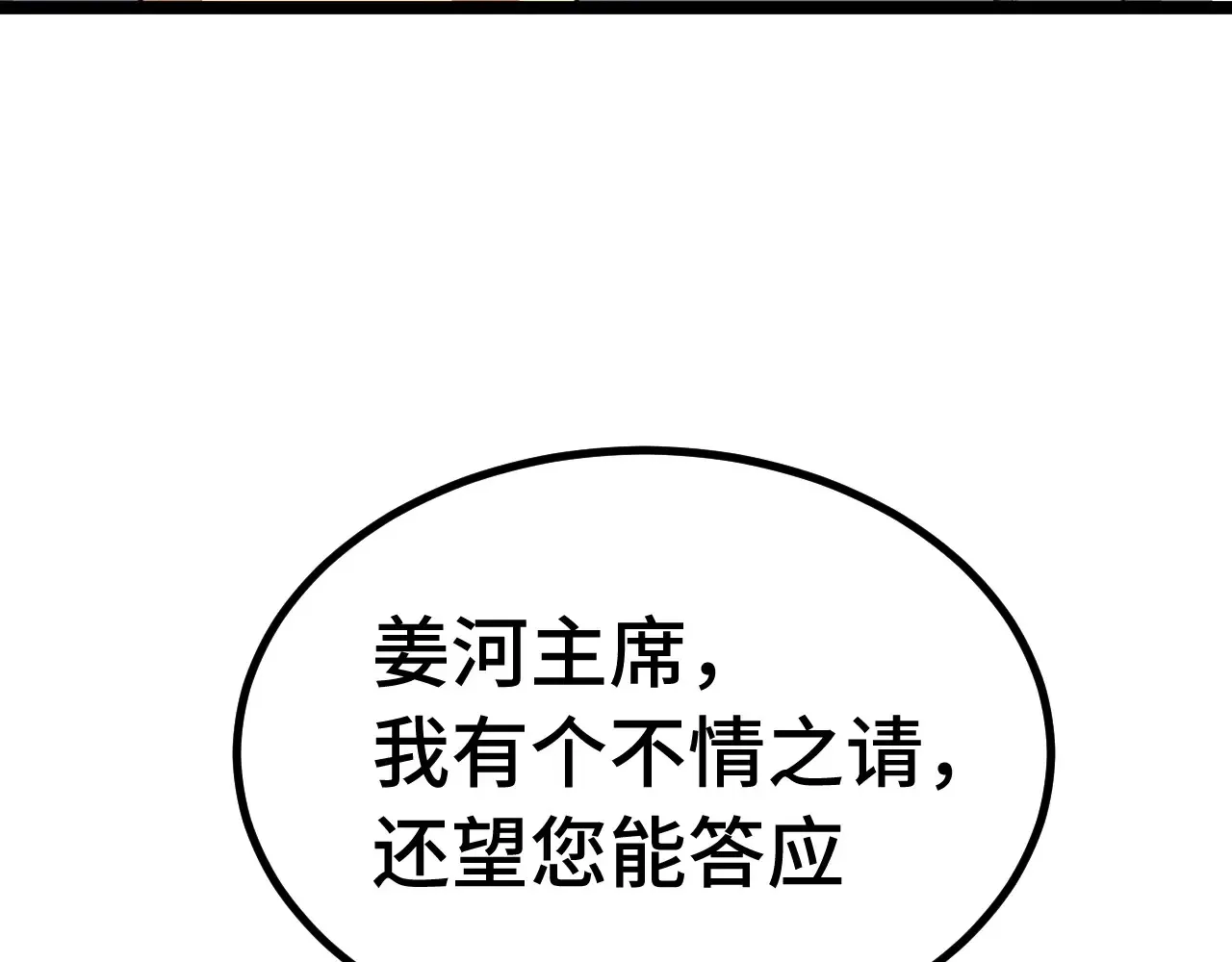 第114话 融化10