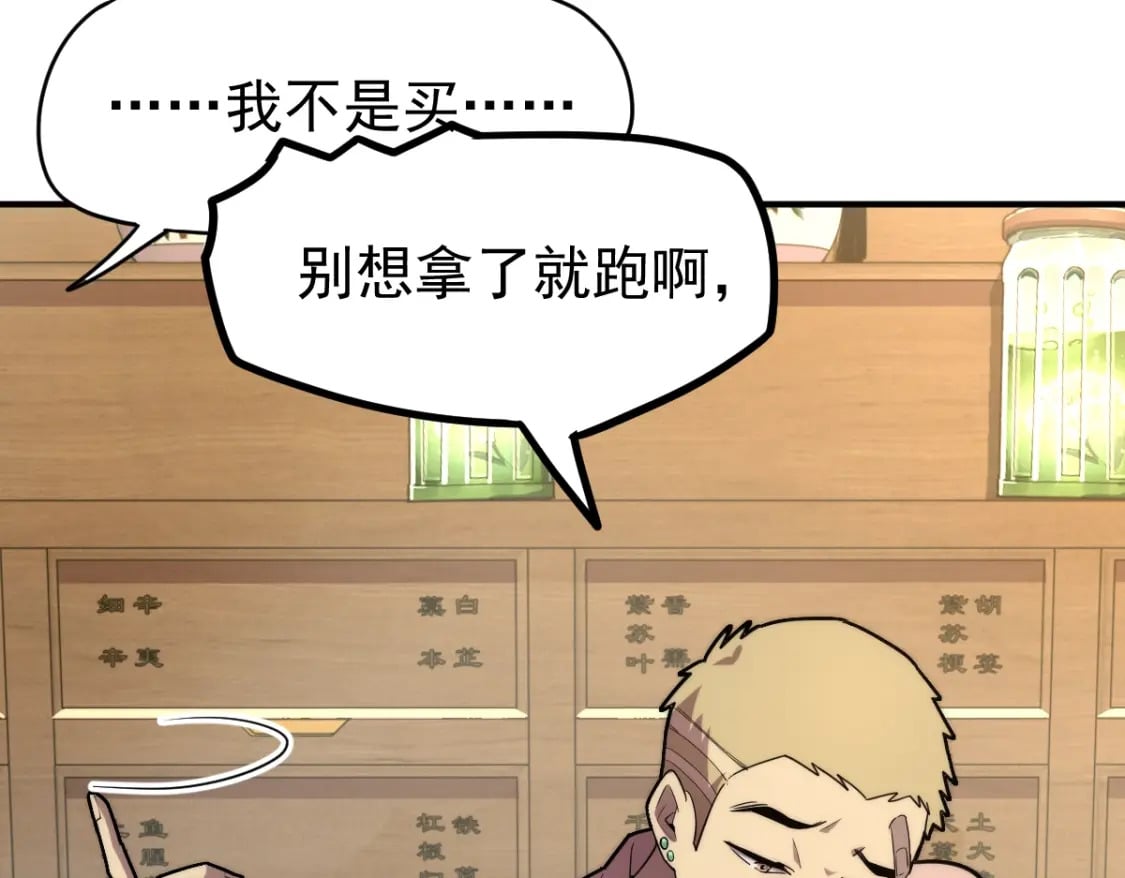 第8话 灵肌壮血汤！67