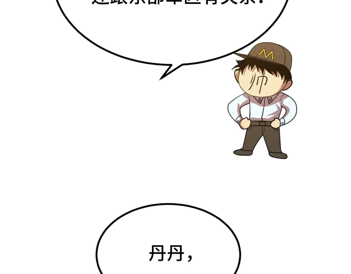 第57话 她是谁77